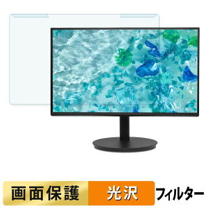���O���ȒP acer CB242YP6bmiprx ( Vero CB2 ) �u���[���C�g�J�b�g �t�B���^�[ ����d�l �t���ی� �v���e�N�^�[