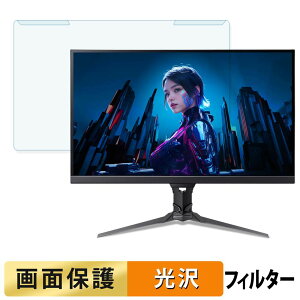 ���O���ȒP acer XB273U F5bmiiprzx ( Predator XB3 ) �u���[���C�g�J�b�g �t�B���^�[ ����d�l �t���ی� �v���e�N�^�[