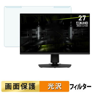 �y�|�C���g2�{�z ���O���ȒP MSI MAG 275UPD E14 �u���[���C�g�J�b�g �t�B���^�[ ����d�l �t���ی� �v���e�N�^�[