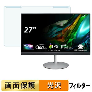 ���O���ȒP acer CB272U Ebmiiprx ( CB2 ) �u���[���C�g�J�b�g �t�B���^�[ ����d�l �t���ی� �v���e�N�^�[