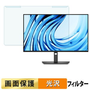 ���O���ȒP DELL P2726H / P2726HE �u���[���C�g�J�b�g �t�B���^�[ ����d�l �t���ی� �v���e�N�^�[