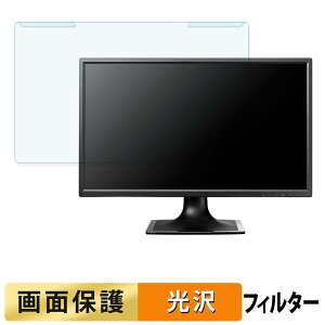 ���O���ȒP IODATA LCD-MF244ED �V���[�Y �u���[���C�g�J�b�g �t�B���^�[ ����d�l �t���ی� �v���e�N�^�[