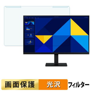 ���O���ȒP Samsung Essential Monitor S3 S30GD ( 27�C���` ) �u���[���C�g�J�b�g �t�B���^�[ ����d�l �t���ی� �v���e�N�^�[