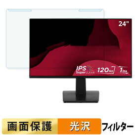 取り外し簡単 ViewSonic VA2448-MH / VA2448-MH-1T / VA2448-MHJ / VA2448-MHJ-1T ブルーライトカット フィルター 光沢仕様 液晶保護 プロテクター