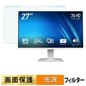���O���ȒP MSI PRO MP273W E14A �u���[���C�g�J�b�g �t�B���^�[ ����d�l �t���ی� �v���e�N�^�[