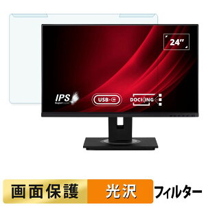 ���O���ȒP ViewSonic VG2456 / VG2456A �u���[���C�g�J�b�g �t�B���^�[ ����d�l �t���ی� �v���e�N�^�[