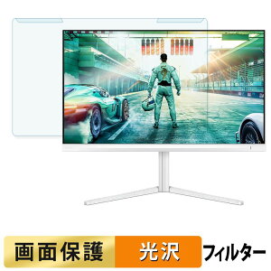 ���O���ȒP PHILIPS 27M2N3501PA/11 �u���[���C�g�J�b�g �t�B���^�[ ����d�l �t���ی� �v���e�N�^�[