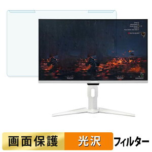 ���O���ȒP acer GA271U Pwmipruxw ( Nitro GA1 ) �u���[���C�g�J�b�g �t�B���^�[ ����d�l �t���ی� �v���e�N�^�[