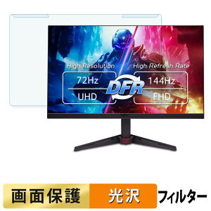 ���O���ȒP acer VG270KL1bmiipx ( Nitro GA0 ) �u���[���C�g�J�b�g �t�B���^�[ ����d�l �t���ی� �v���e�N�^�[