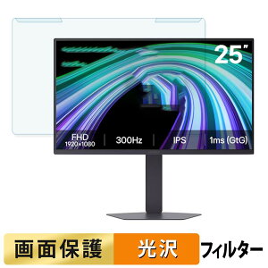 ���O���ȒP LG UltraGear 25G550B-B �u���[���C�g�J�b�g �t�B���^�[ ����d�l �t���ی� �v���e�N�^�[