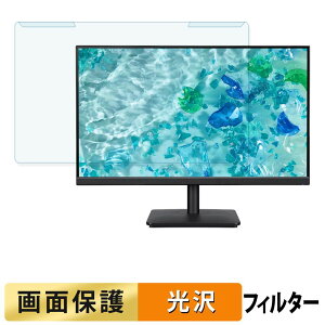 �y7/26 1:59�� �|�C���g2�{�z ���O���ȒP acer V227QE3bmipx ( Vero V7 ) �u���[���C�g�J�b�g �t�B���^�[ ����d�l �t���ی� �v���e�N�^�[