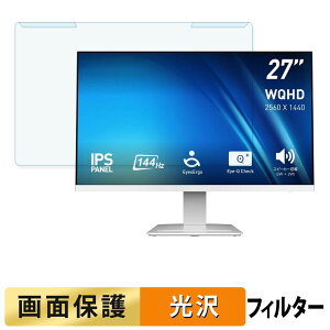 ���O���ȒP MSI PRO MP273QW E14 �u���[���C�g�J�b�g �t�B���^�[ ����d�l �t���ی� �v���e�N�^�[
