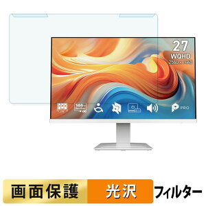 ���O���ȒP MSI PRO MP273QW E14 �u���[���C�g�J�b�g �t�B���^�[ ����d�l �t���ی� �v���e�N�^�[