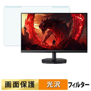 ���O���ȒP acer KG251QP3bmiipx ( NITRO KG1 ) �u���[���C�g�J�b�g �t�B���^�[ ����d�l �t���ی� �v���e�N�^�[