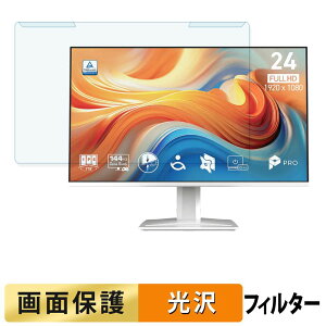 ���O���ȒP MSI PRO MP243W E14 �u���[���C�g�J�b�g �t�B���^�[ ����d�l �t���ی� �v���e�N�^�[