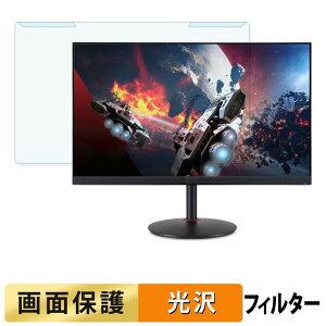 ���O���ȒP acer XV272Sbmiiprx ( Nitro XV2 ) �u���[���C�g�J�b�g �t�B���^�[ ����d�l �t���ی� �v���e�N�^�[