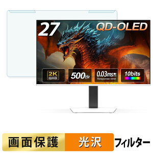 ���O���ȒP INNOCN GA27M1Q �u���[���C�g�J�b�g �t�B���^�[ ����d�l �t���ی� �v���e�N�^�[