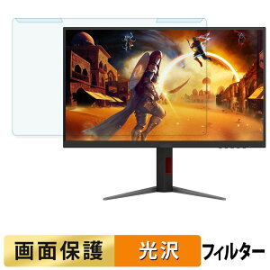 ���O���ȒP AOC Q27G4SMN �u���[���C�g�J�b�g �t�B���^�[ ����d�l �t���ی� �v���e�N�^�[