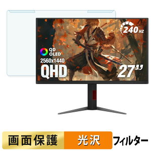 ���O���ȒP AOC Q27GAZDV �u���[���C�g�J�b�g �t�B���^�[ ����d�l �t���ی� �v���e�N�^�[