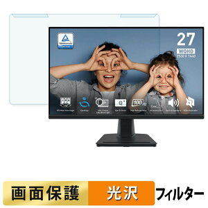 ���O���ȒP MSI PRO MP275Q �u���[���C�g�J�b�g �t�B���^�[ ����d�l �t���ی� �v���e�N�^�[