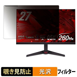 �y���������}���\���|�C���g2�{�z ���O���ȒP acer VG270W5bmiipx �`�����h�~ �v���C�o�V�[ �t�B���^�[ ����d�l �t���ی� �v���e�N�^�[