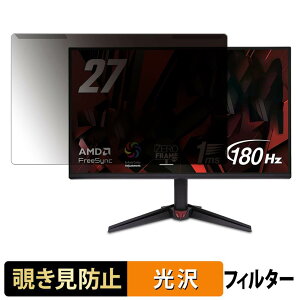 ���O���ȒP acer VG270S6bmix �`�����h�~ �v���C�o�V�[ �t�B���^�[ ����d�l �t���ی� �v���e�N�^�[