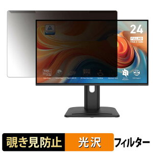 ���O���ȒP MSI PRO MP245PHG E14 �`�����h�~ �v���C�o�V�[ �t�B���^�[ ����d�l �t���ی� �v���e�N�^�[