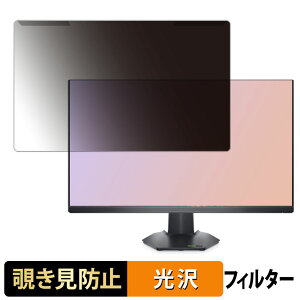 �y�|�C���g2�{�z ���O���ȒP DELL G2723HN �`�����h�~ �v���C�o�V�[ �t�B���^�[ ����d�l �t���ی� �v���e�N�^�[