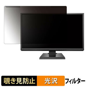 ���O���ȒP IODATA EX-LDH221DB / EX-LDH221DB-B �`�����h�~ �v���C�o�V�[ �t�B���^�[ ����d�l �t���ی� �v���e�N�^�[
