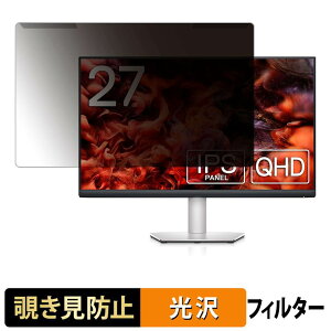 ���O���ȒP DELL S2721D / S2721DS �`�����h�~ �v���C�o�V�[ �t�B���^�[ ����d�l �t���ی� �v���e�N�^�[
