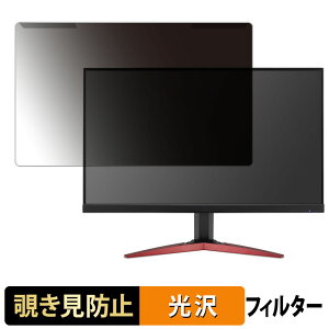 ���O���ȒP acer KG251QFbmidpx / KG251QFbmiipx ( KG1 ) �`�����h�~ �v���C�o�V�[ �t�B���^�[ ����d�l �t���ی� �v���e�N�^�[