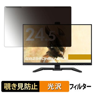 y|Cg2{z OȒP iiyama G-MASTER GB2590HSU V[Y 24.5^ 16:9 24.5C` 16:9  `h~ vCoV[ tB^[ dl tی veN^[