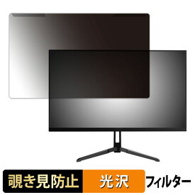 【ポイント2倍】 取り外し簡単 Pixio PX246 WAVE 23.8インチ 16:9 向けの 覗き見防止 プライバシー フィルター 光沢仕様 液晶保護 プロテクター