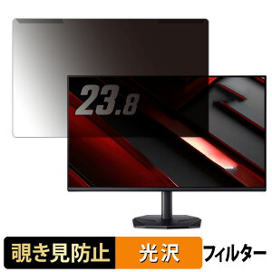 ���O���ȒP Acer KG241YGbip ( S Nitro ) 23.8�C���` 16:9 �`�����h�~ �v���C�o�V�[ �t�B���^�[ ����d�l �t���ی� �v���e�N�^�[