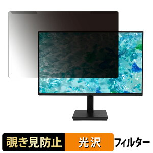���O���ȒP acer V277Gbii / V277Gbi / V277Gbmix �`�����h�~ �v���C�o�V�[ �t�B���^�[ ����d�l �t���ی� �v���e�N�^�[