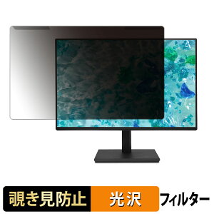 ���O���ȒP Acer B247W E5bmiprx �`�����h�~ �v���C�o�V�[ �t�B���^�[ ����d�l �t���ی� �v���e�N�^�[