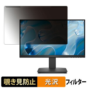 【ポイント2倍】 取り外し簡単 DELL SE2225HM 覗き見防止 プライバシー フィルター 光沢仕様 液晶保護 プロテクター