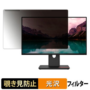 ���O���ȒP Lenovo ThinkVision T24-40 �`�����h�~ �v���C�o�V�[ �t�B���^�[ ����d�l �t���ی� �v���e�N�^�[