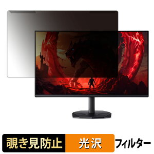 �y�|�C���g2�{�z ���O���ȒP acer KG271UN3bmiipx / KG271Gbip ( Nitro KG1 ) �`�����h�~ �v���C�o�V�[ �t�B���^�[ ����d�l �t���ی� �v���e�N�^�[