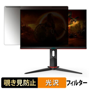 �y�|�C���g2�{�z ���O���ȒP AOC 24G2SPU/BK �`�����h�~ �v���C�o�V�[ �t�B���^�[ ����d�l �t���ی� �v���e�N�^�[