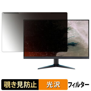 ���O���ȒP acer VG270KL1bmiipx ( Nitro VG0 ) �`�����h�~ �v���C�o�V�[ �t�B���^�[ ����d�l �t���ی� �v���e�N�^�[