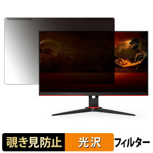 �y�|�C���g2�{�z ���O���ȒP AOC 24G2ZE �V���[�Y �`�����h�~ �v���C�o�V�[ �t�B���^�[ ����d�l �t���ی� �v���e�N�^�[