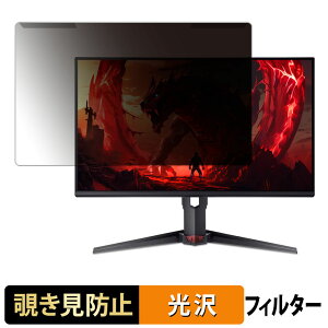 ���O���ȒP acer XV250 �V���[�Y ( Nitro XV0 ) �`�����h�~ �v���C�o�V�[ �t�B���^�[ ����d�l �t���ی� �v���e�N�^�[