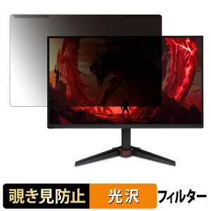 ���O���ȒP acer VG270Gbmipx ( Nitro VG0 ) �`�����h�~ �v���C�o�V�[ �t�B���^�[ ����d�l �t���ی� �v���e�N�^�[