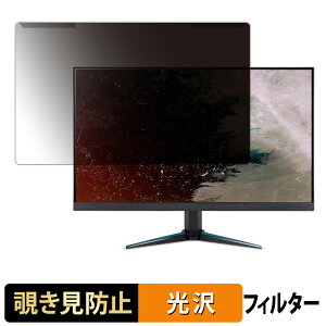 ���O���ȒP acer VG270KLbmiipx ( Nitro VG0 ) �`�����h�~ �v���C�o�V�[ �t�B���^�[ ����d�l �t���ی� �v���e�N�^�[
