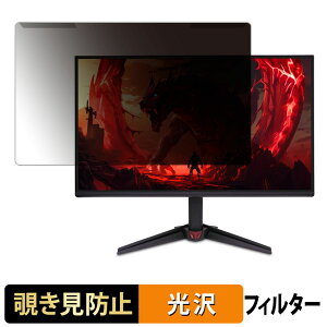 ���O���ȒP acer VG240YGbmipx ( Nitro VG0 ) �`�����h�~ �v���C�o�V�[ �t�B���^�[ ����d�l �t���ی� �v���e�N�^�[