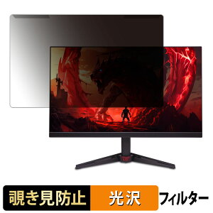 ���O���ȒP acer VG270K V4bmiipx ( Nitro VG0 ) �`�����h�~ �v���C�o�V�[ �t�B���^�[ ����d�l �t���ی� �v���e�N�^�[