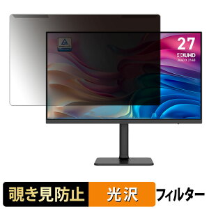 �y�|�C���g2�{�z ���O���ȒP MSI Modern MD272UPHW / MD272UPHG �`�����h�~ �v���C�o�V�[ �t�B���^�[ ����d�l �t���ی� �v���e�N�^�[