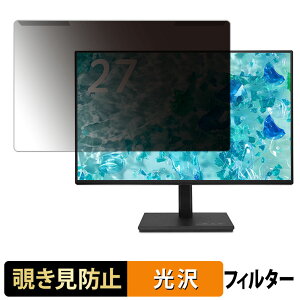 ���O���ȒP acer B277UGbmiiprzx �`�����h�~ �v���C�o�V�[ �t�B���^�[ ����d�l �t���ی� �v���e�N�^�[