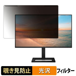 �y�|�C���g2�{�z ���O���ȒP PHILIPS 24E1N2300AE/11 �`�����h�~ �v���C�o�V�[ �t�B���^�[ ����d�l �t���ی� �v���e�N�^�[